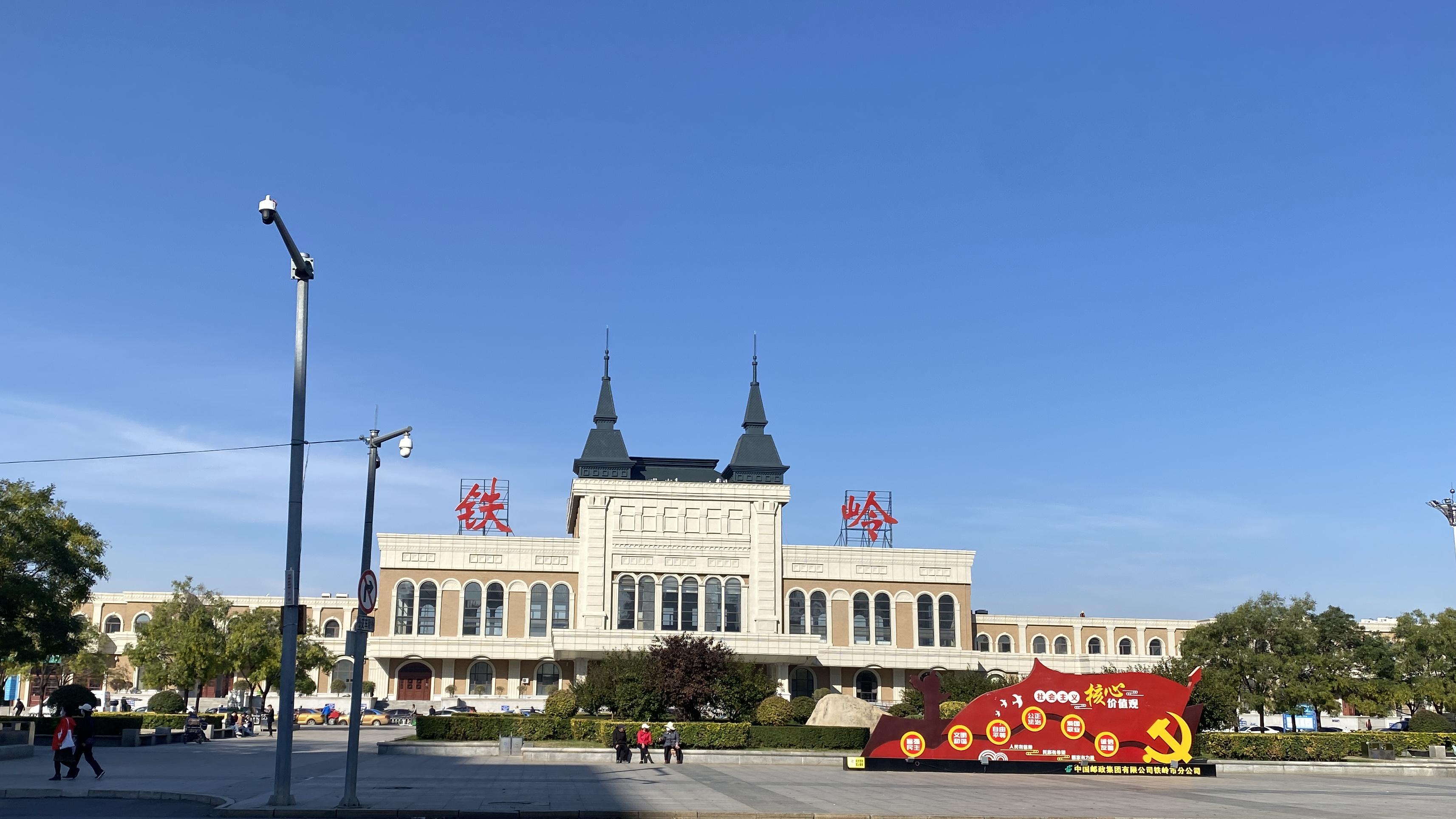 铁岭,古今魅力交织的探寻之旅